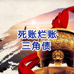 新北要债公司